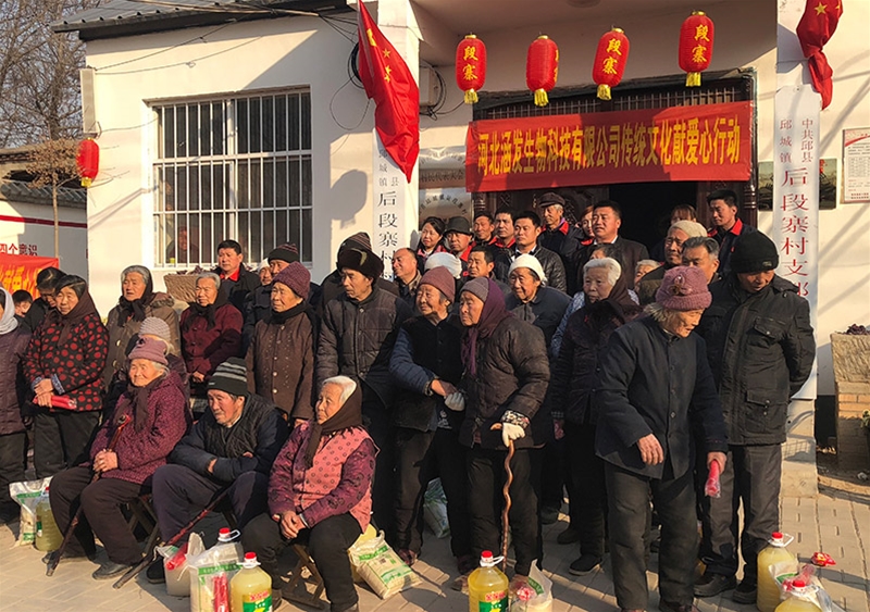 企业风采