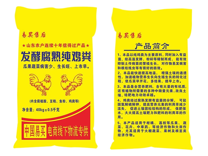 发酵腐熟纯鸡粪